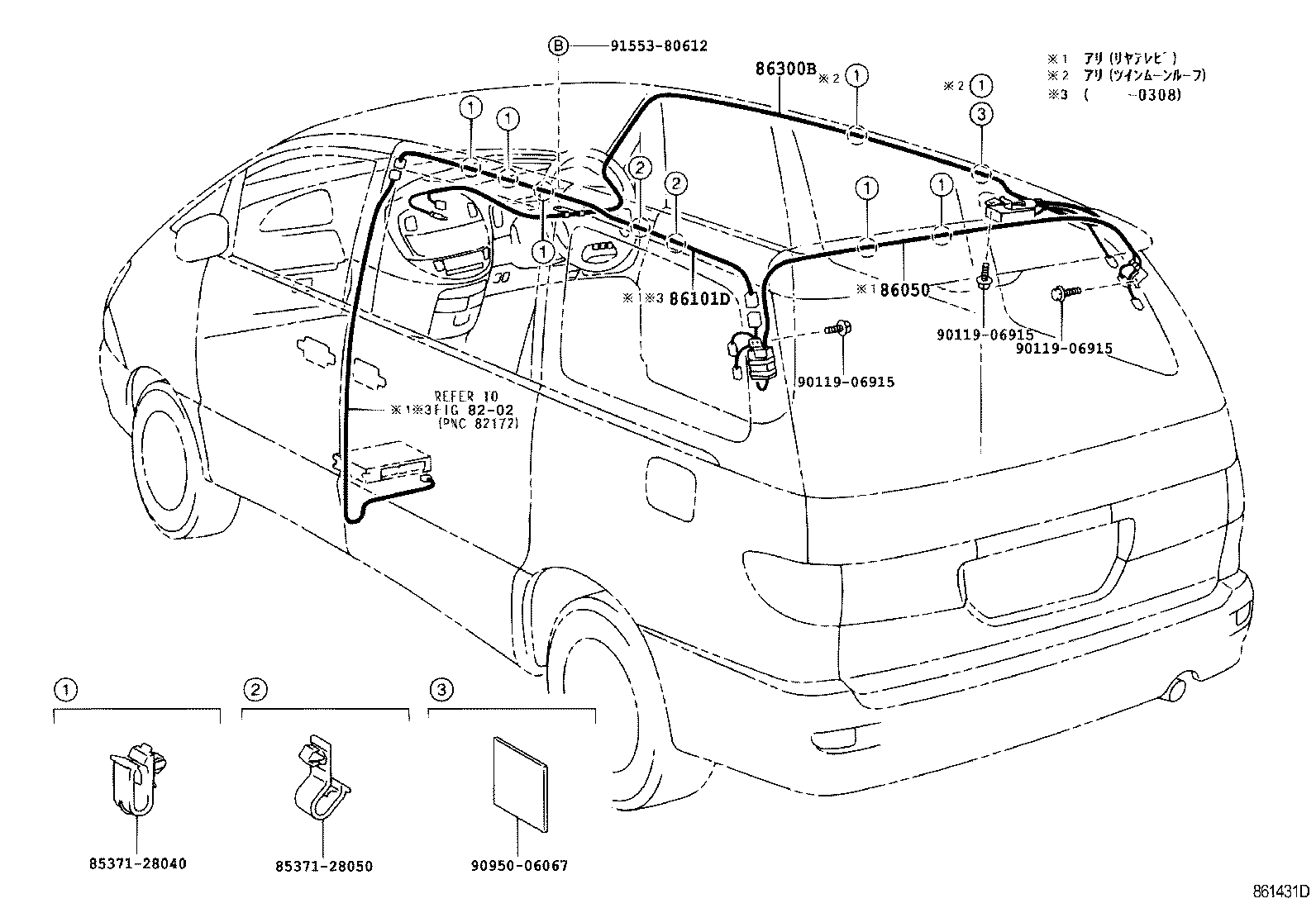  ESTIMA HYBRID |  ANTENNA