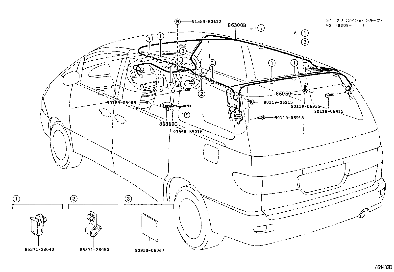  ESTIMA HYBRID |  ANTENNA