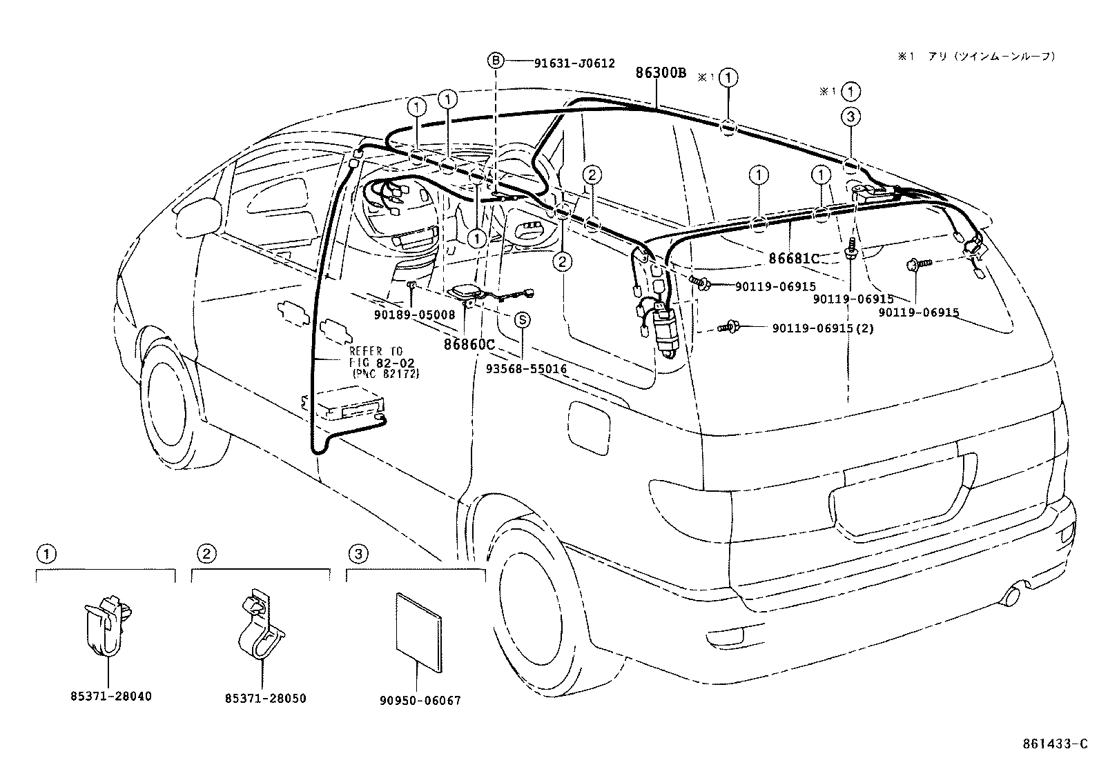  ESTIMA HYBRID |  ANTENNA