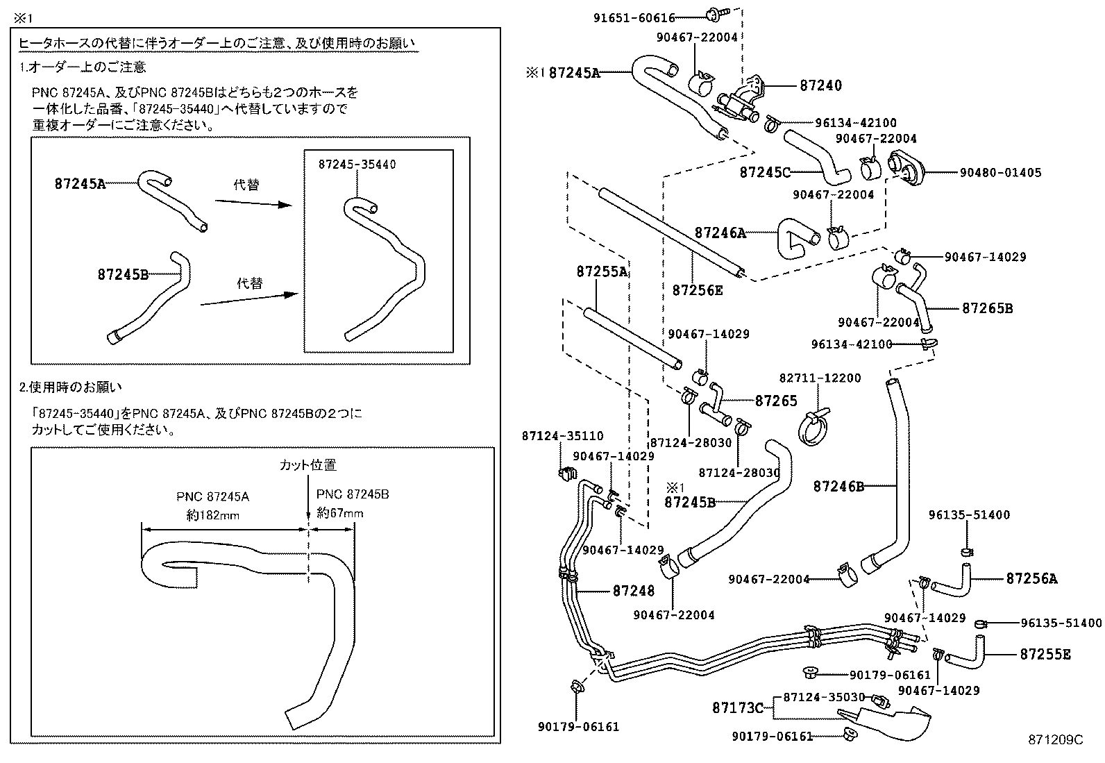  LAND CRUISER PRADO |  HEATING AIR CONDITIONING WATER PIPING