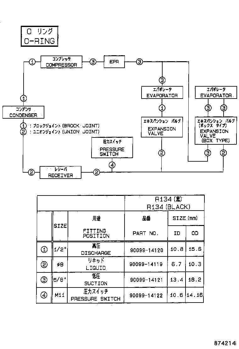  OPA |  HEATING AIR CONDITIONING COOLER PIPING