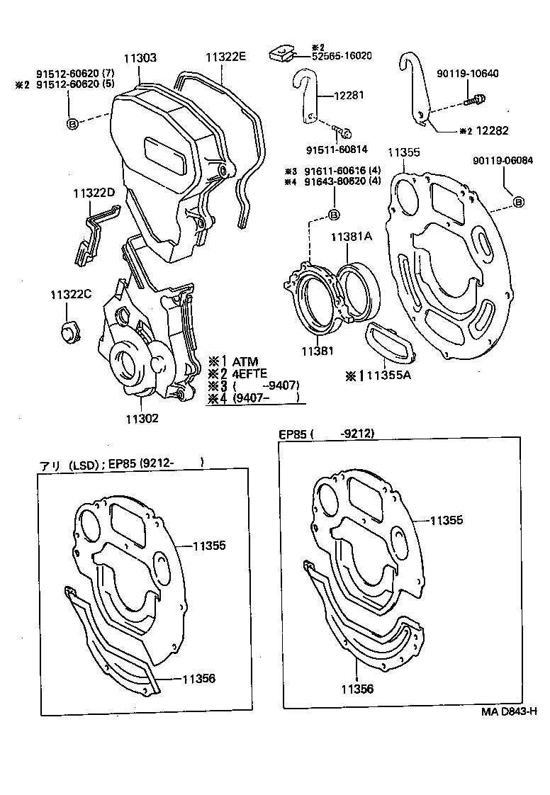  STARLET |  TIMING GEAR COVER REAR END PLATE