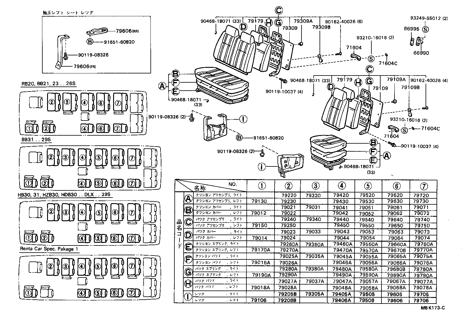  COASTER |  SEAT SEAT TRACK