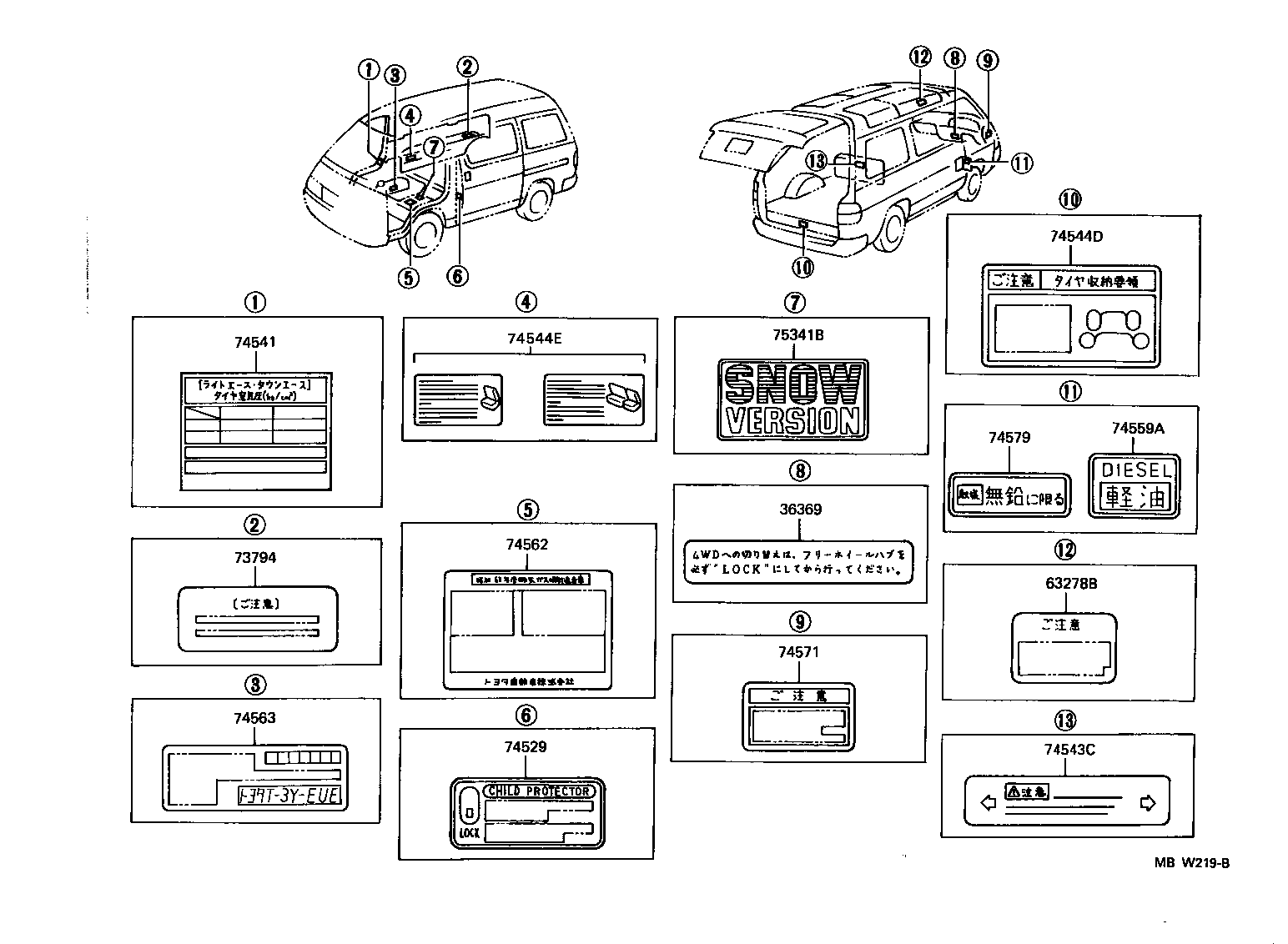  LITE TOWNACE V WG |  CAUTION PLATE