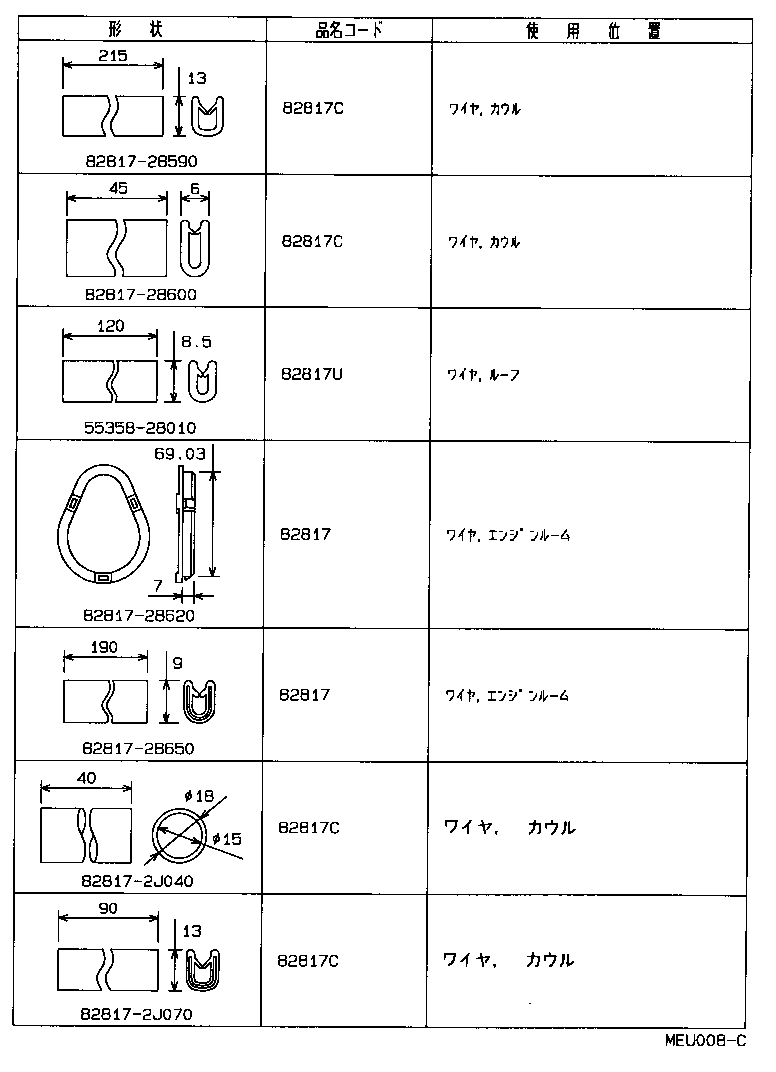  LITE TOWNACE V WG |  WIRING CLAMP