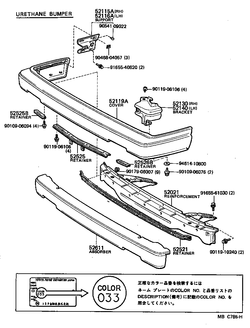  CARINA FR |  FRONT BUMPER BUMPER STAY