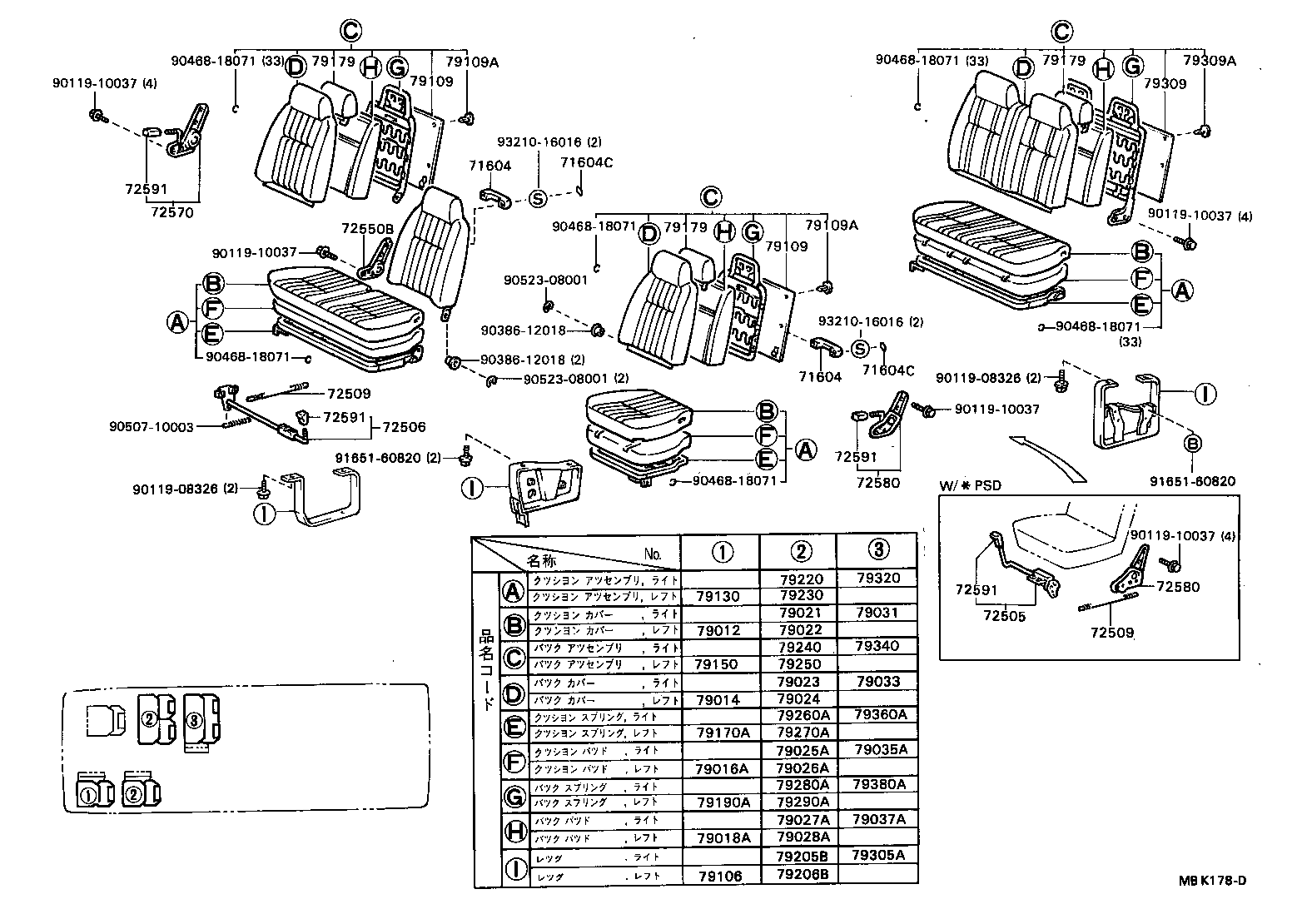  COASTER |  SEAT SEAT TRACK