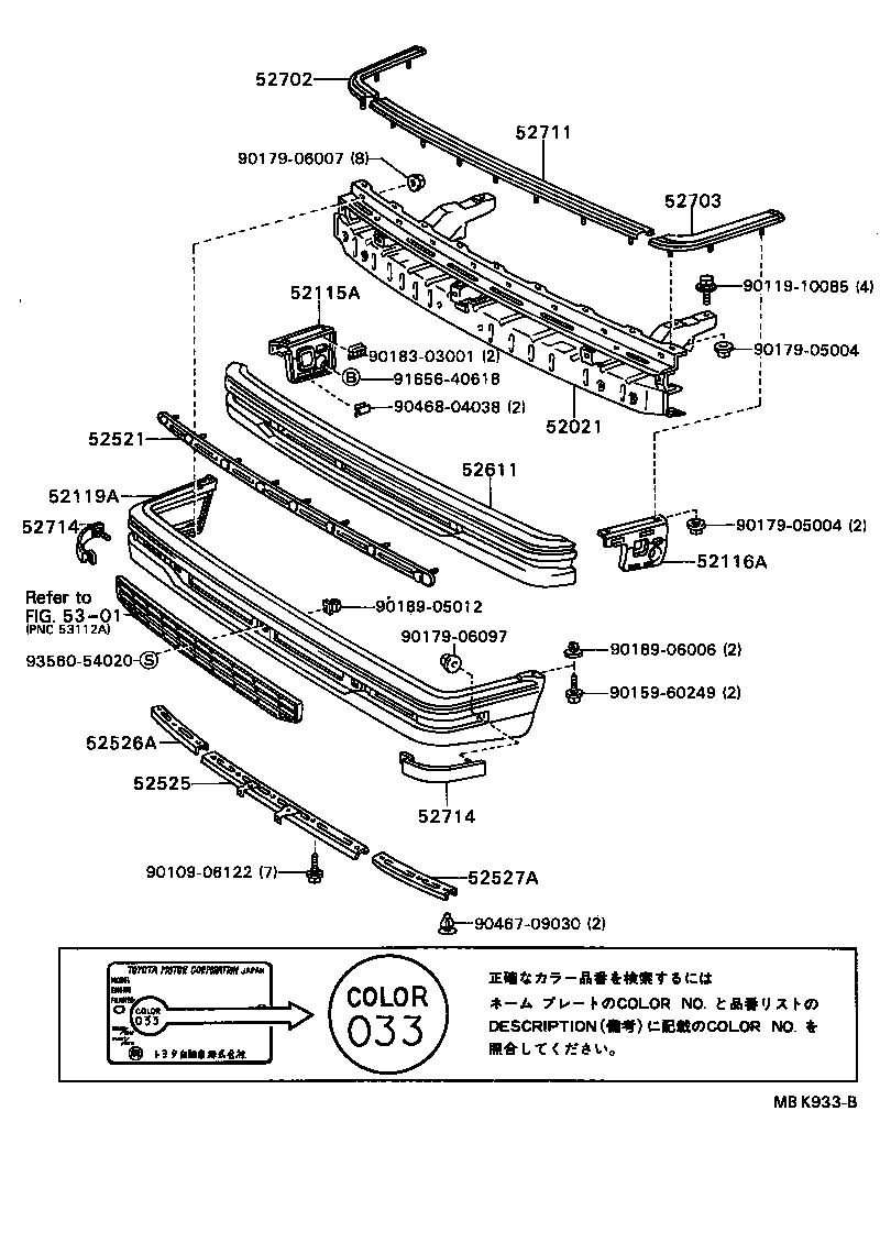  CAMRY VISTA |  FRONT BUMPER BUMPER STAY