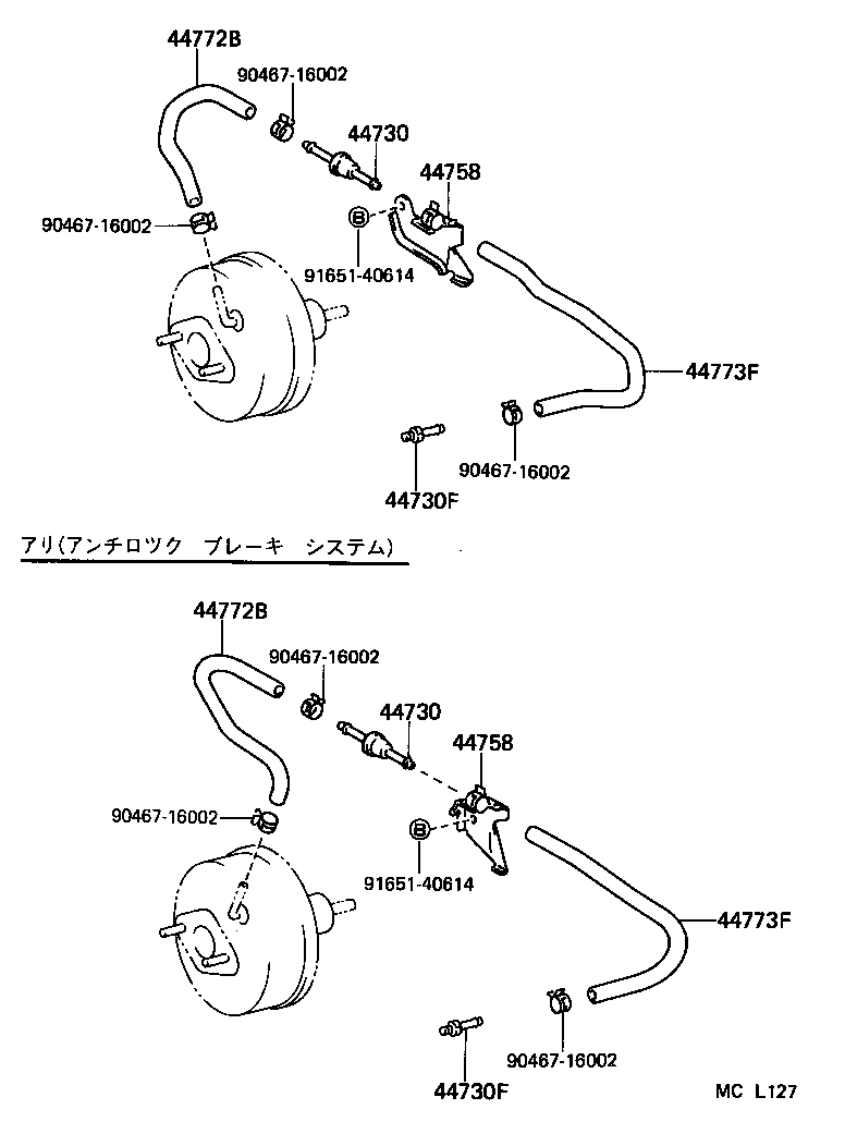  SPRINTER CARIB |  BRAKE BOOSTER VACUUM TUBE