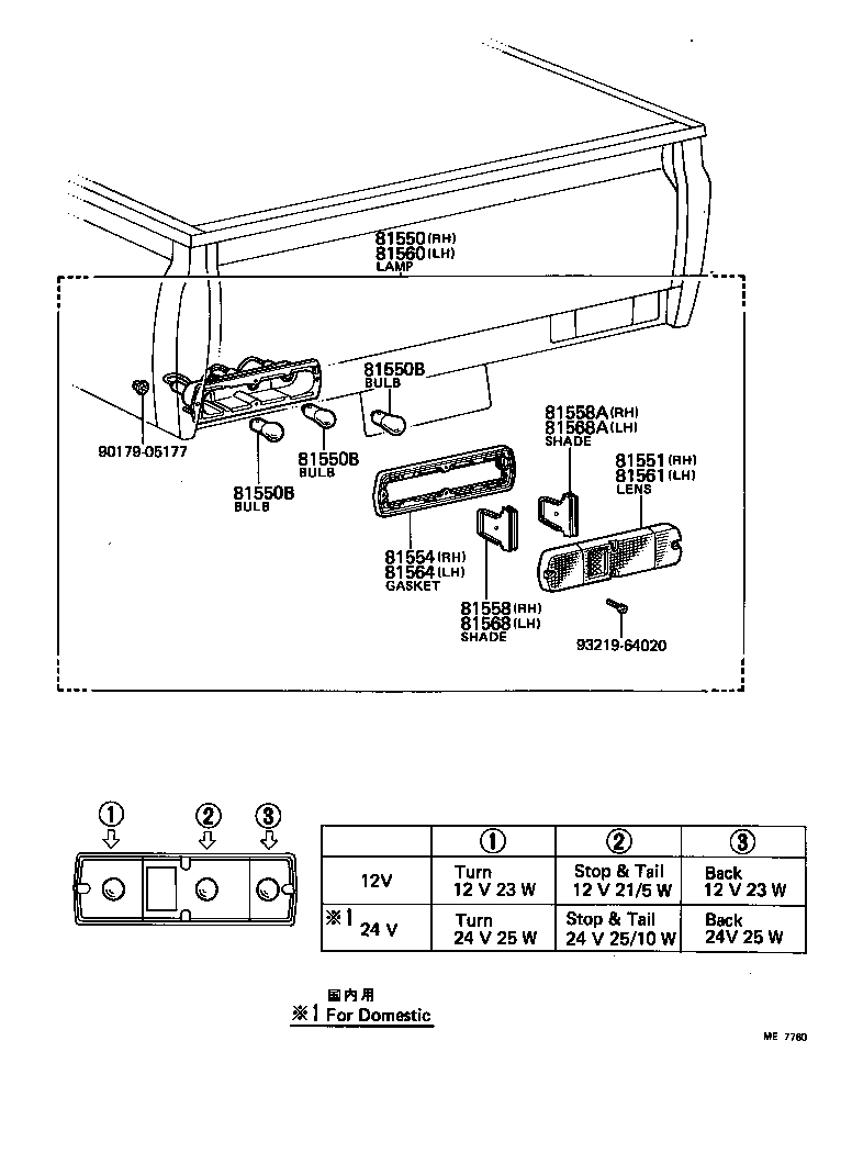  TOYOACE |  REAR COMBINATION LAMP