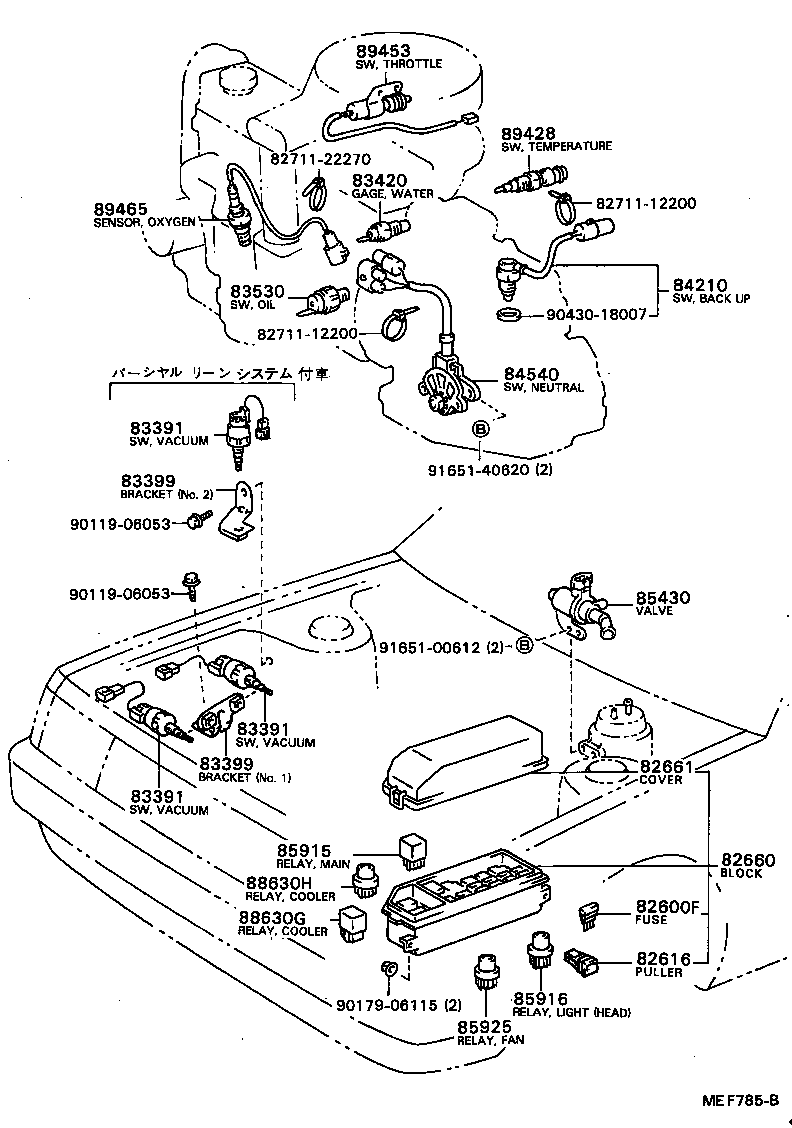  COROLLA |  SWITCH RELAY COMPUTER