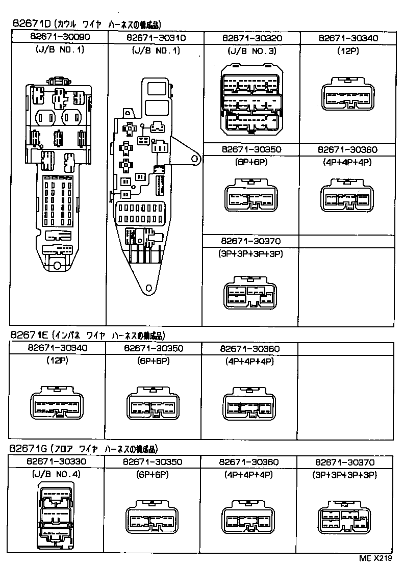  CROWN CROWN MAJESTA |  SWITCH RELAY COMPUTER