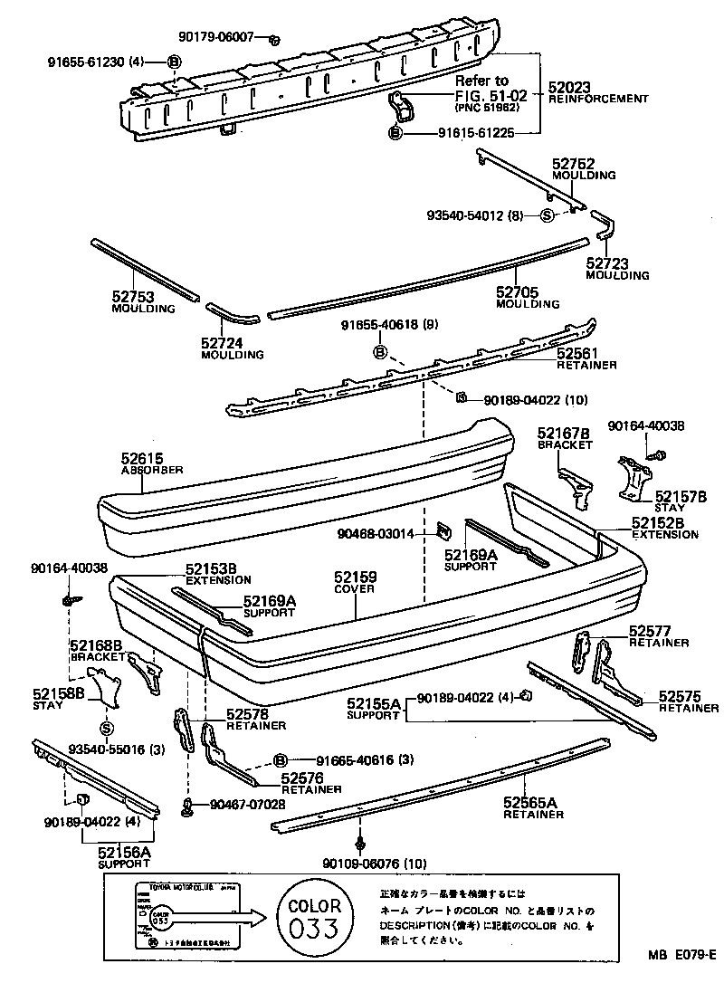  CRESTA |  REAR BUMPER BUMPER STAY