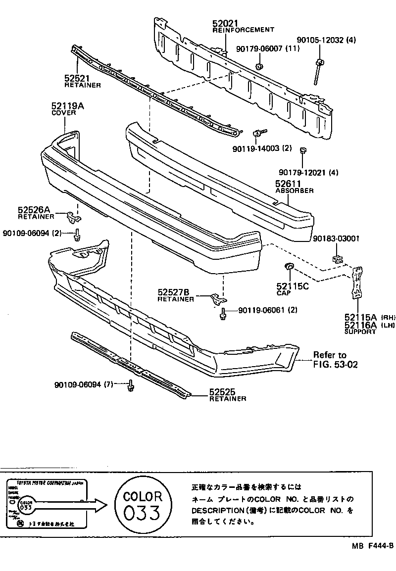  CELICA |  FRONT BUMPER BUMPER STAY