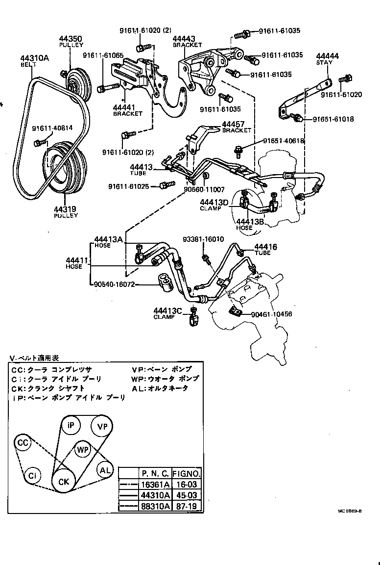  CRESTA |  POWER STEERING TUBE