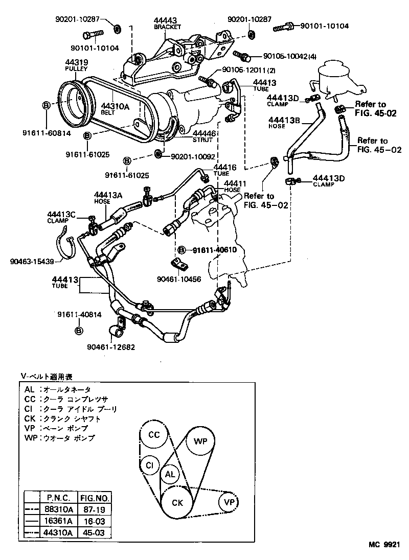  CRESTA |  POWER STEERING TUBE