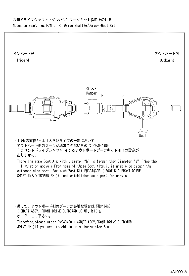  CT200H |  FRONT DRIVE SHAFT