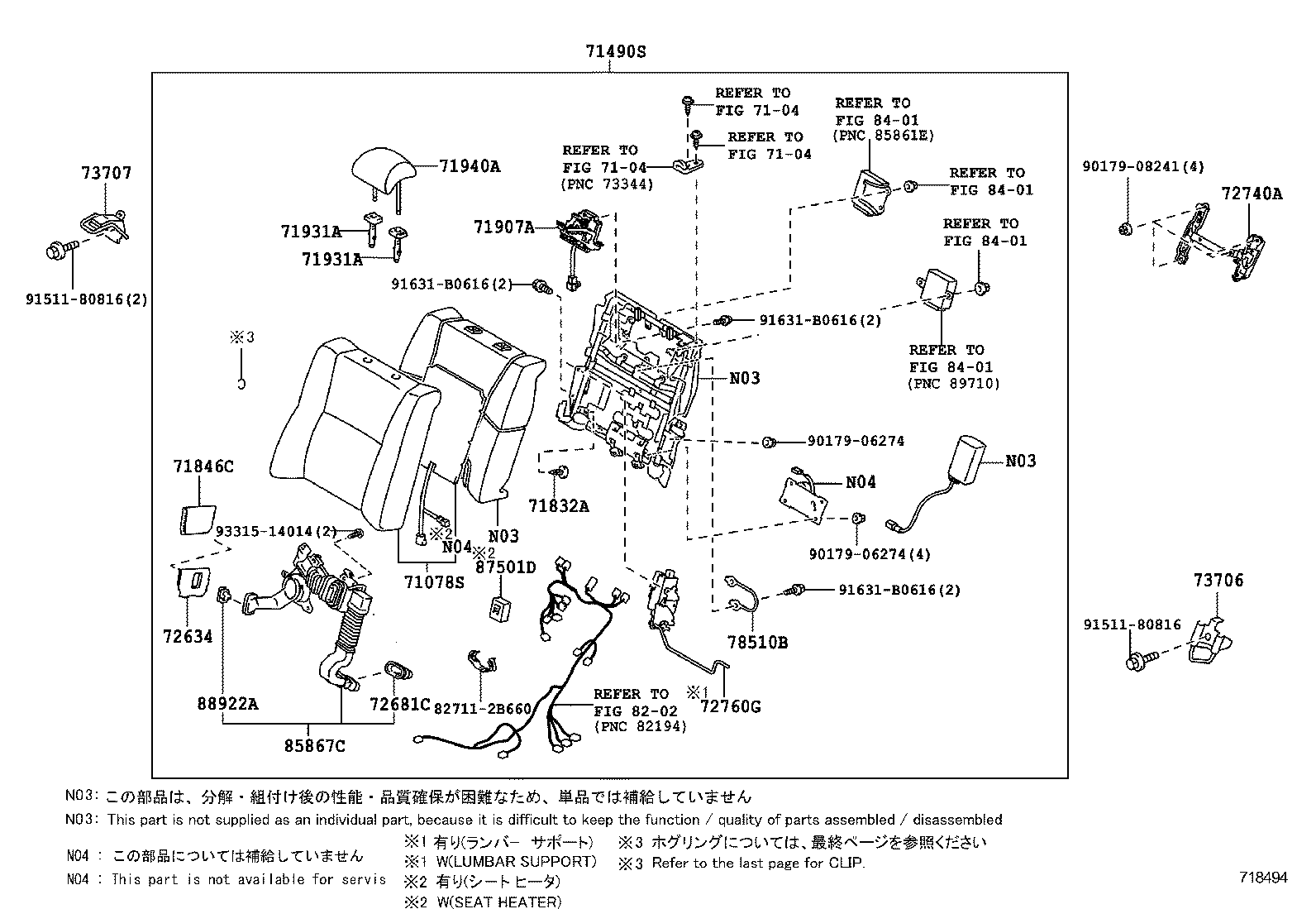  LS600HL |  REAR SEAT SEAT TRACK