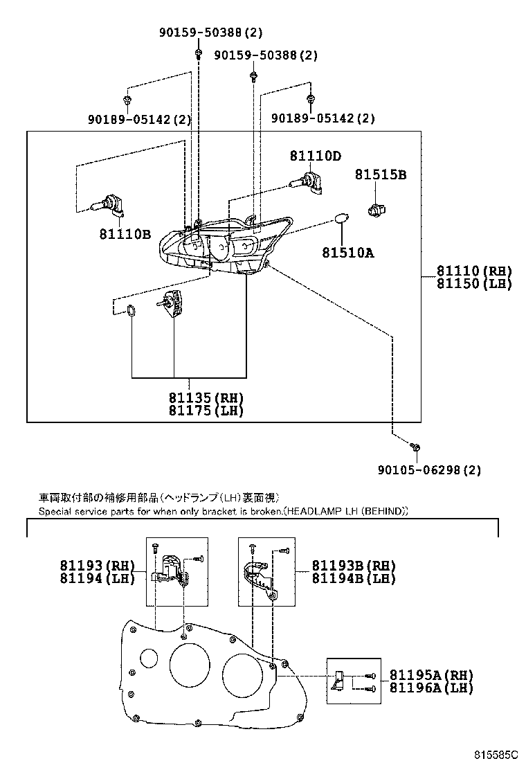  CT200H |  HEADLAMP