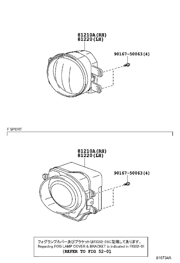  GS250 350 450H |  FOG LAMP