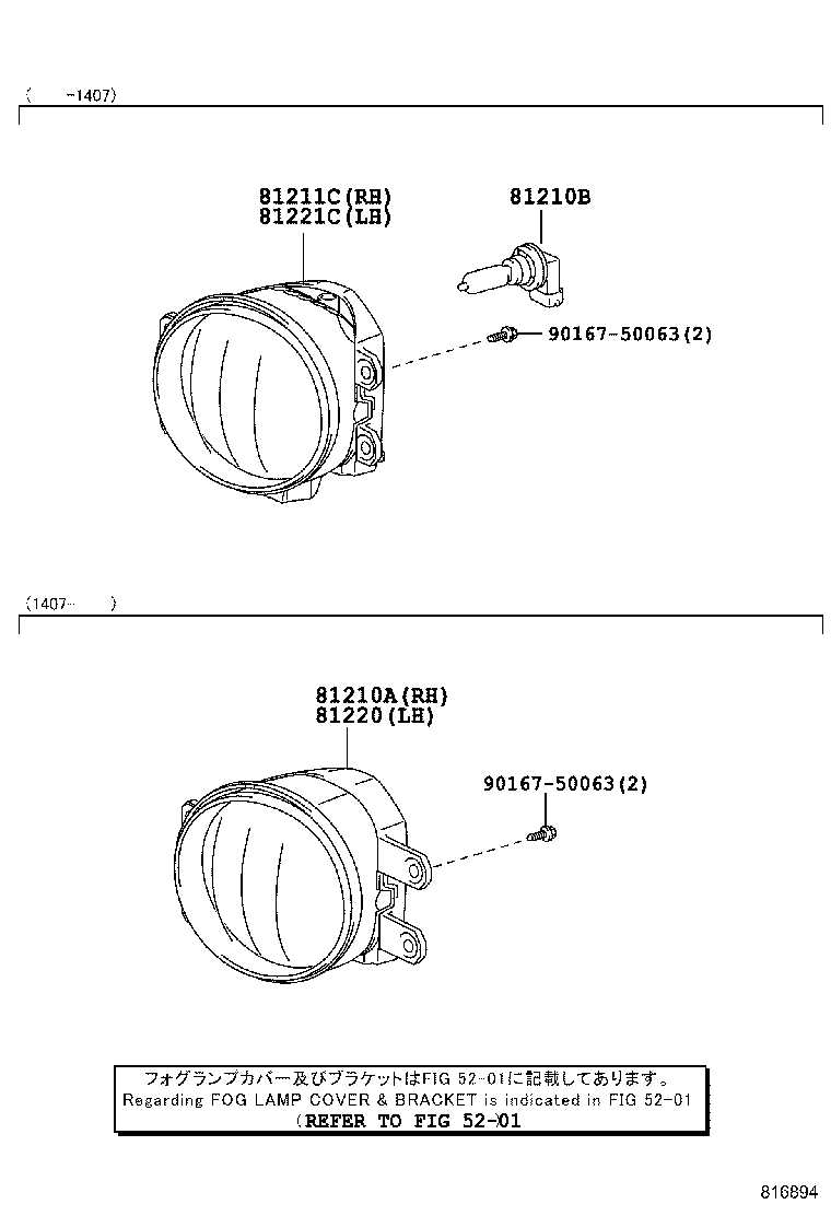  IS250 350 |  FOG LAMP