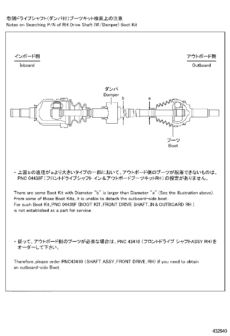  COROLLA NAP |  FRONT DRIVE SHAFT