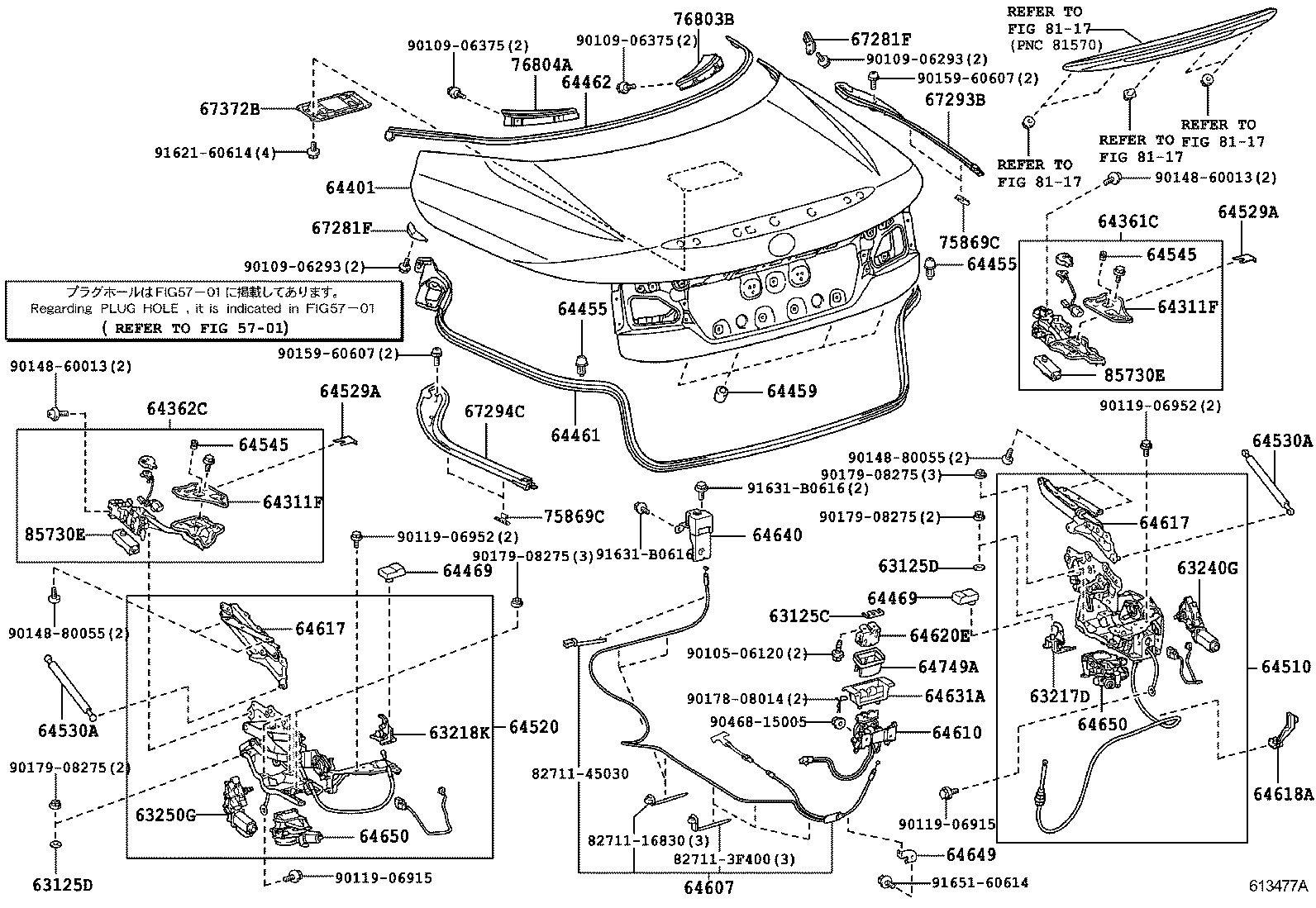  IS250C 350C |  LUGGAGE COMPARTMENT DOOR LOCK