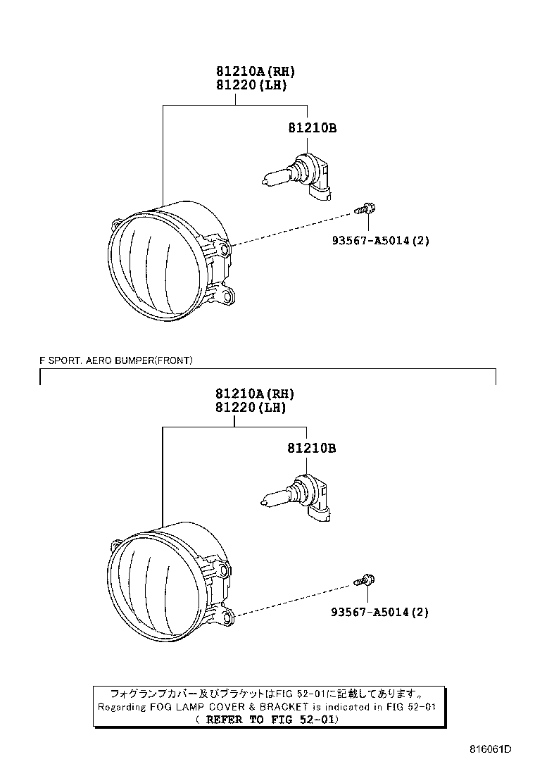  RX350 450H |  FOG LAMP