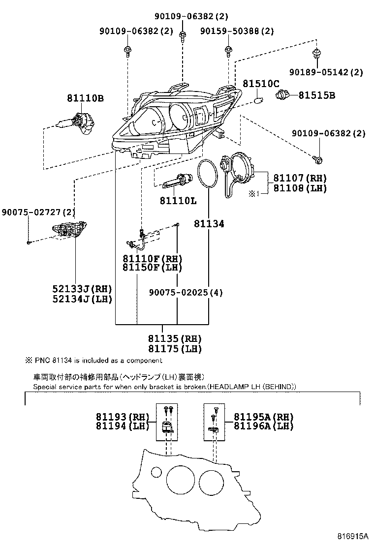  RX350 450H |  HEADLAMP