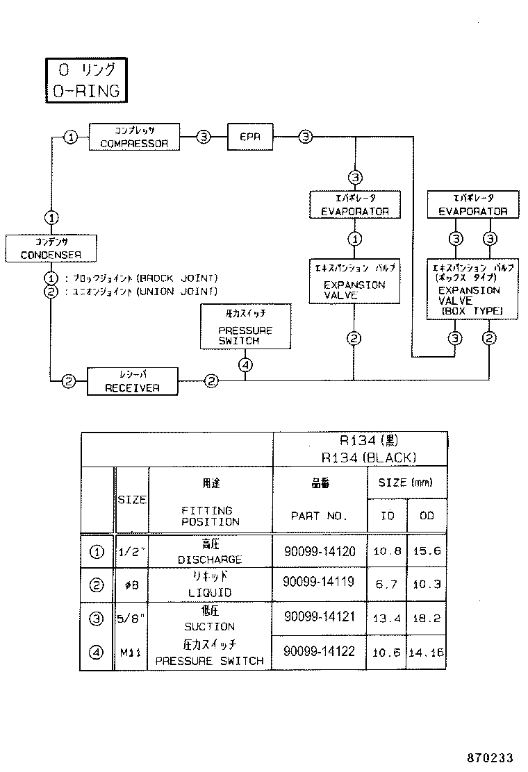  SC300 400 |  HEATING AIR CONDITIONING COOLER PIPING