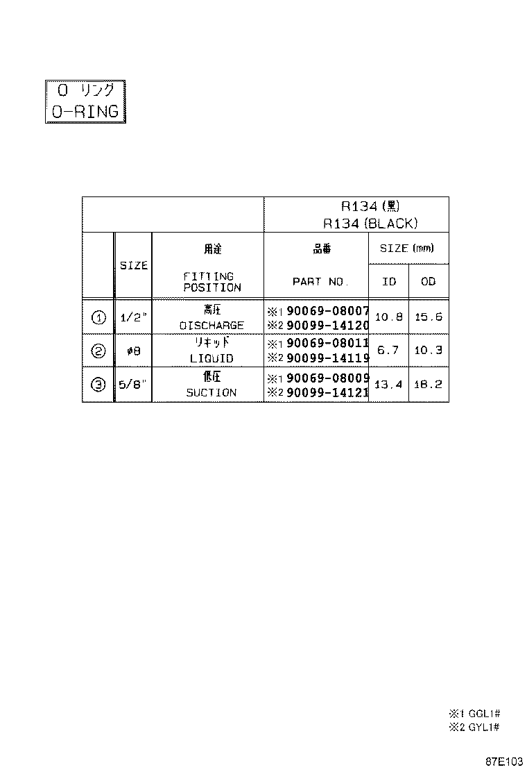  RX350 450H |  HEATING AIR CONDITIONING COOLER PIPING