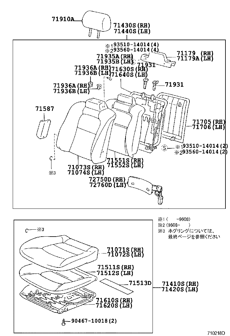  SC300 400 |  FRONT SEAT SEAT TRACK