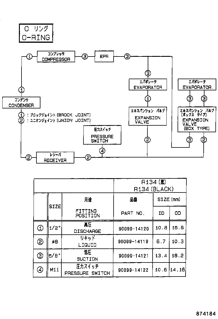  PRIUS |  HEATING AIR CONDITIONING COOLER PIPING