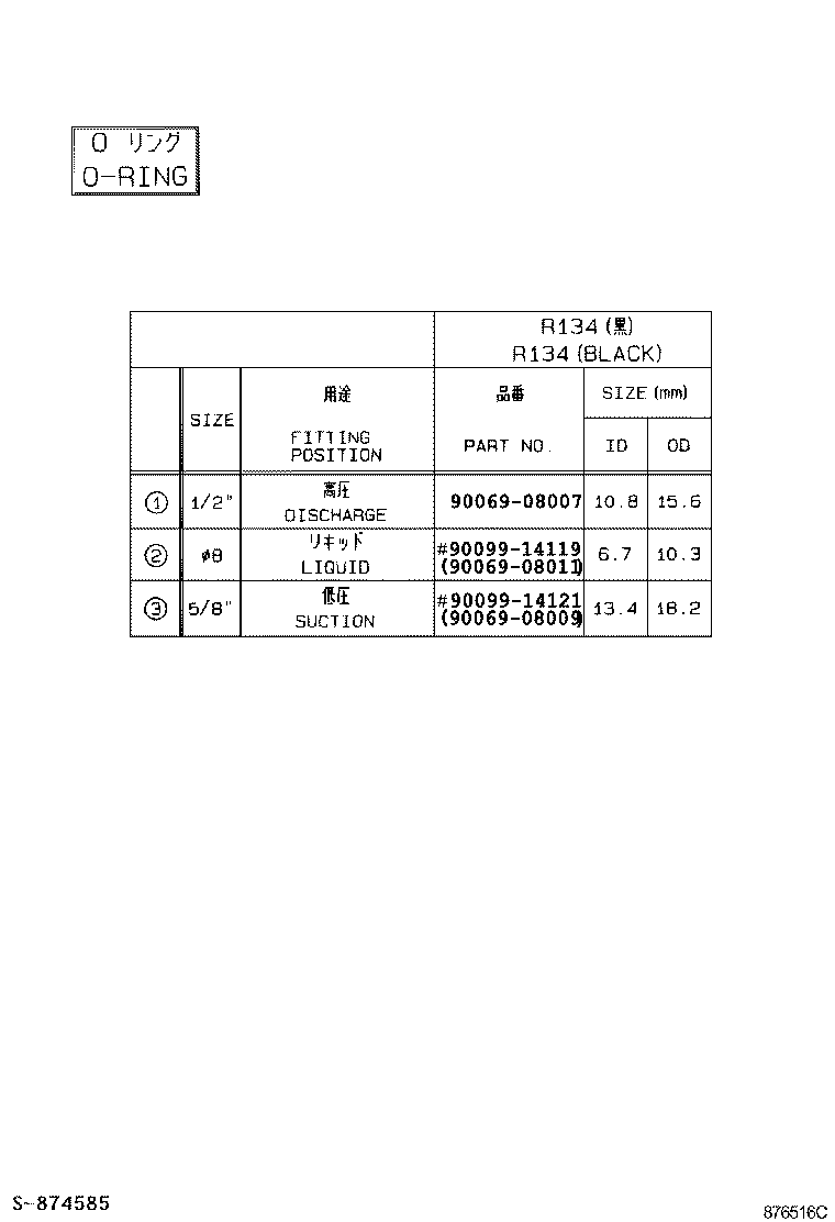  RX330 350 NAP |  HEATING AIR CONDITIONING COOLER PIPING