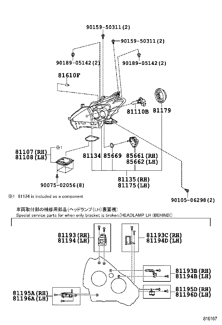  PRIUS PRIUS V |  HEADLAMP