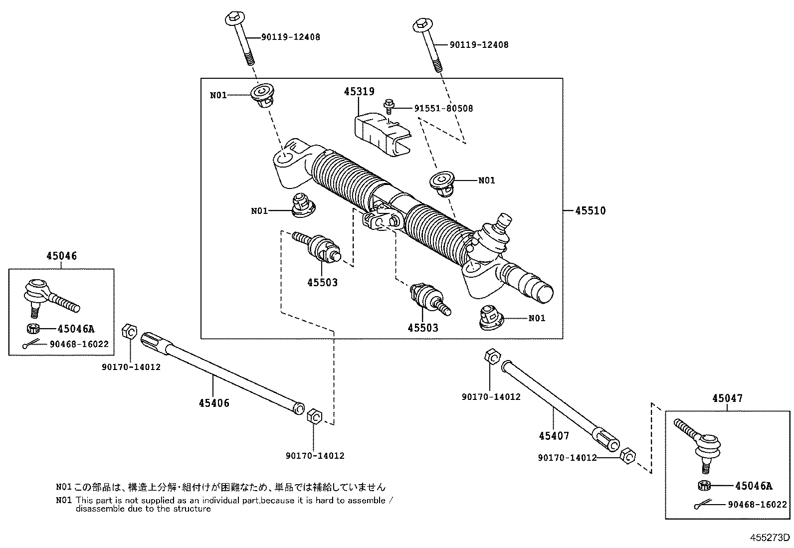  IQ |  FRONT STEERING GEAR LINK