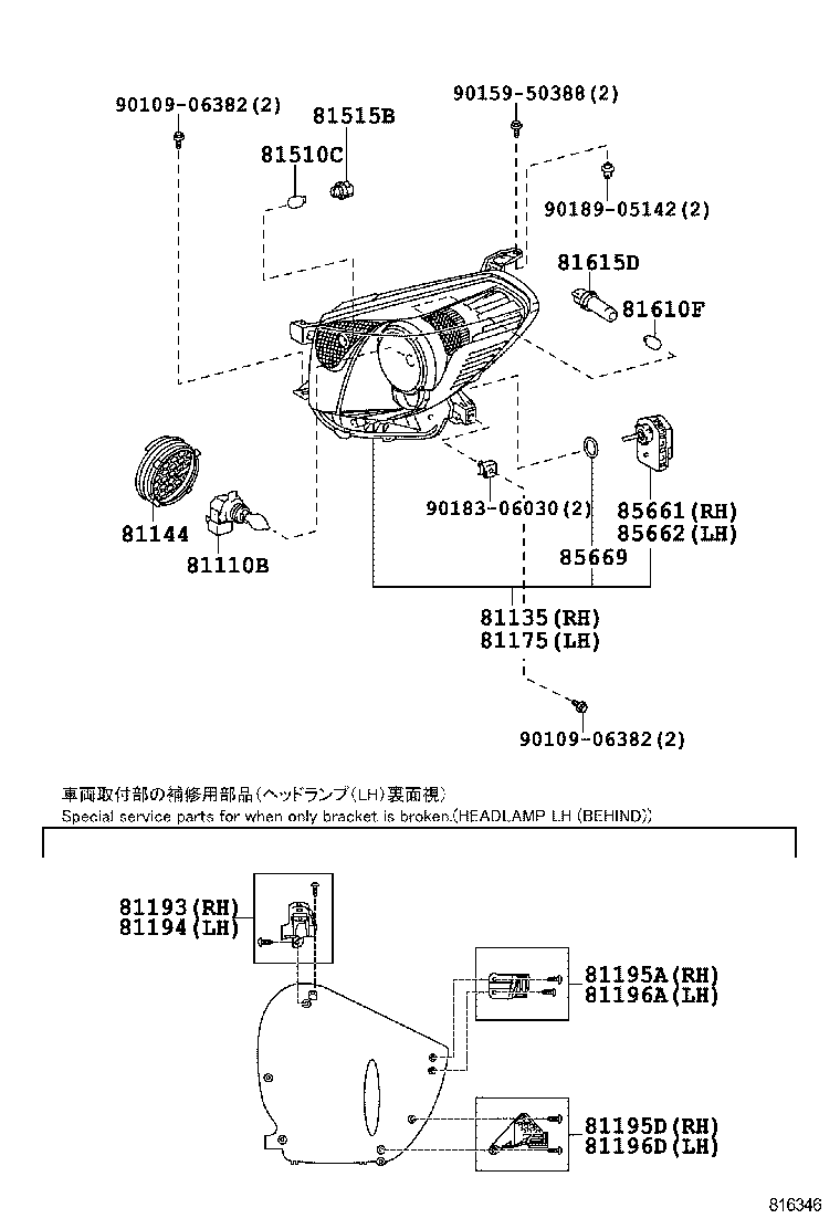  IQ EV |  HEADLAMP