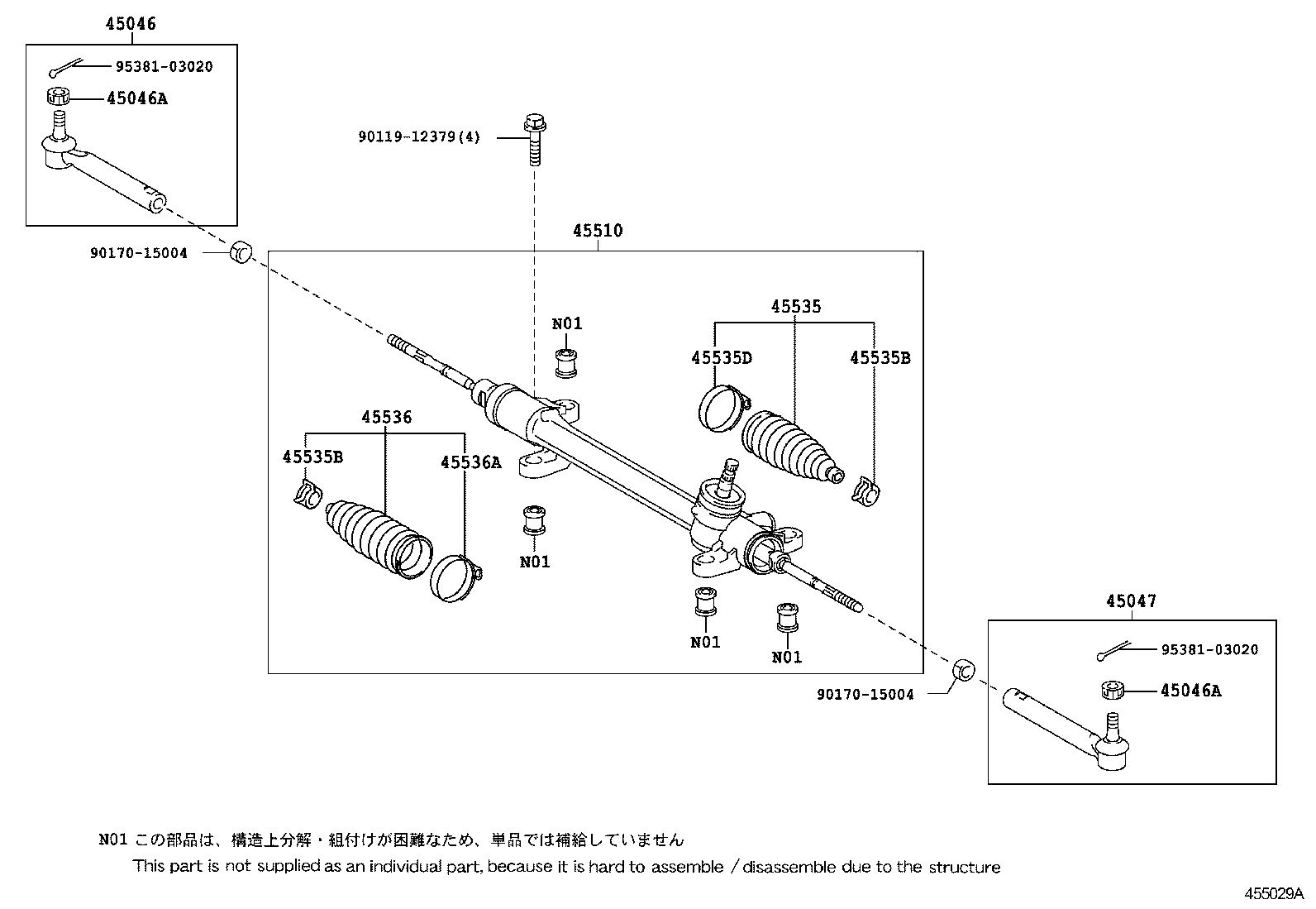  COROLLA |  FRONT STEERING GEAR LINK