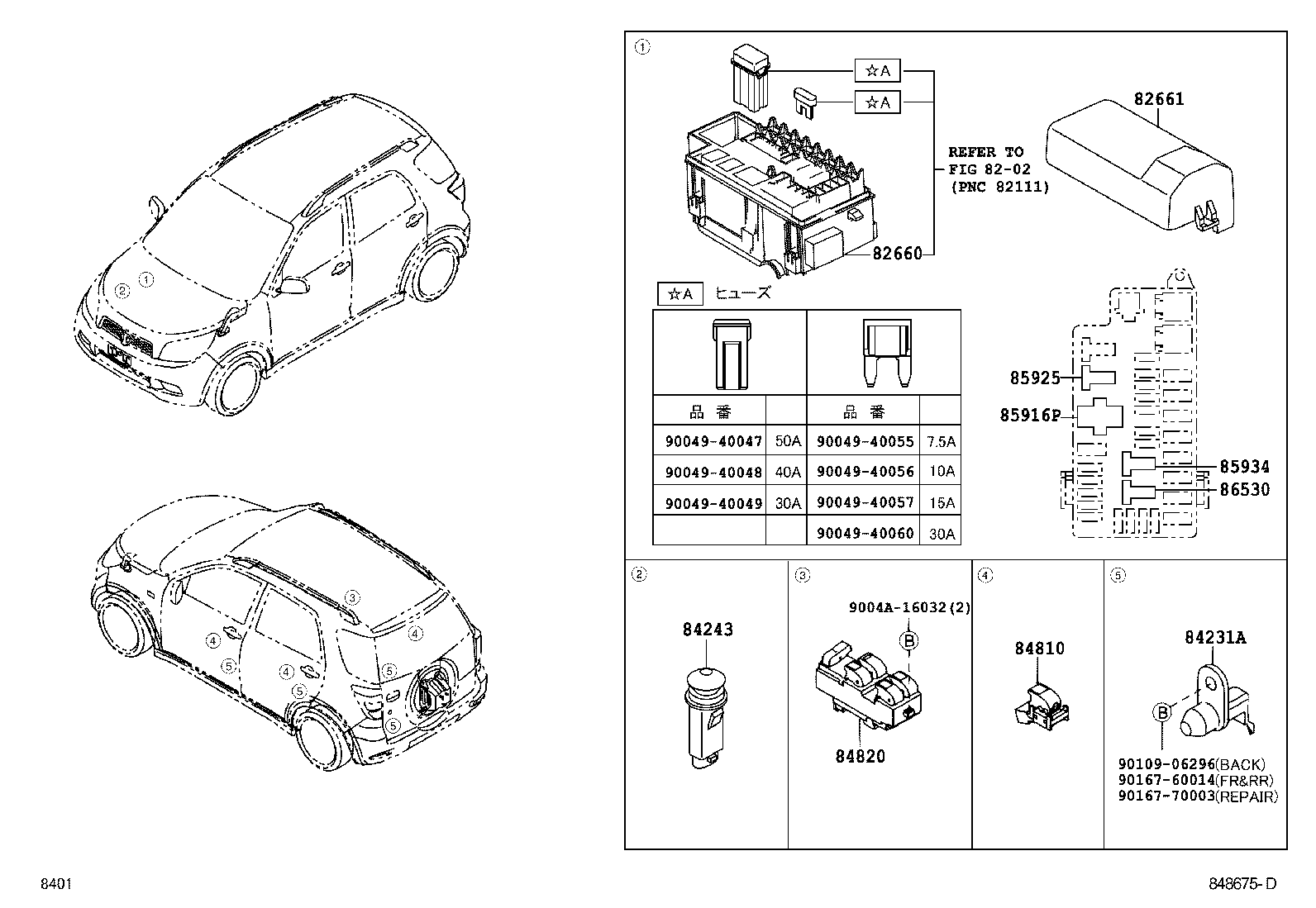  RUSH |  SWITCH RELAY COMPUTER