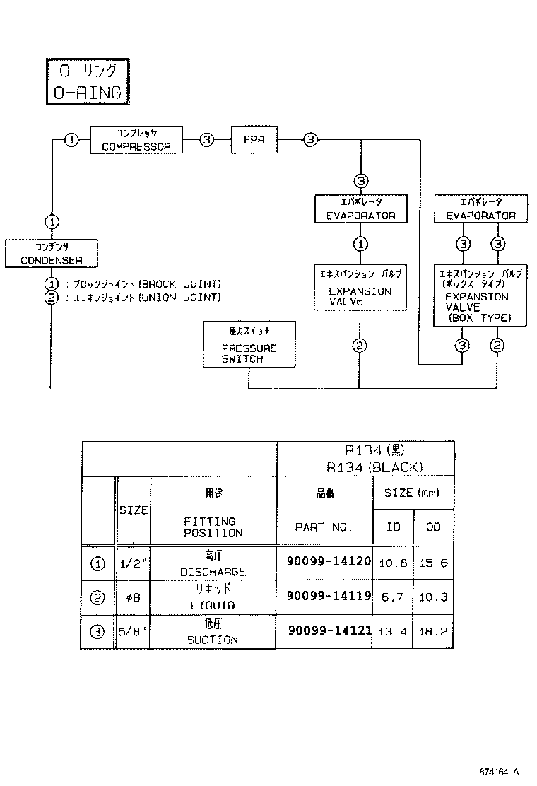  RAV4 |  HEATING AIR CONDITIONING COOLER PIPING