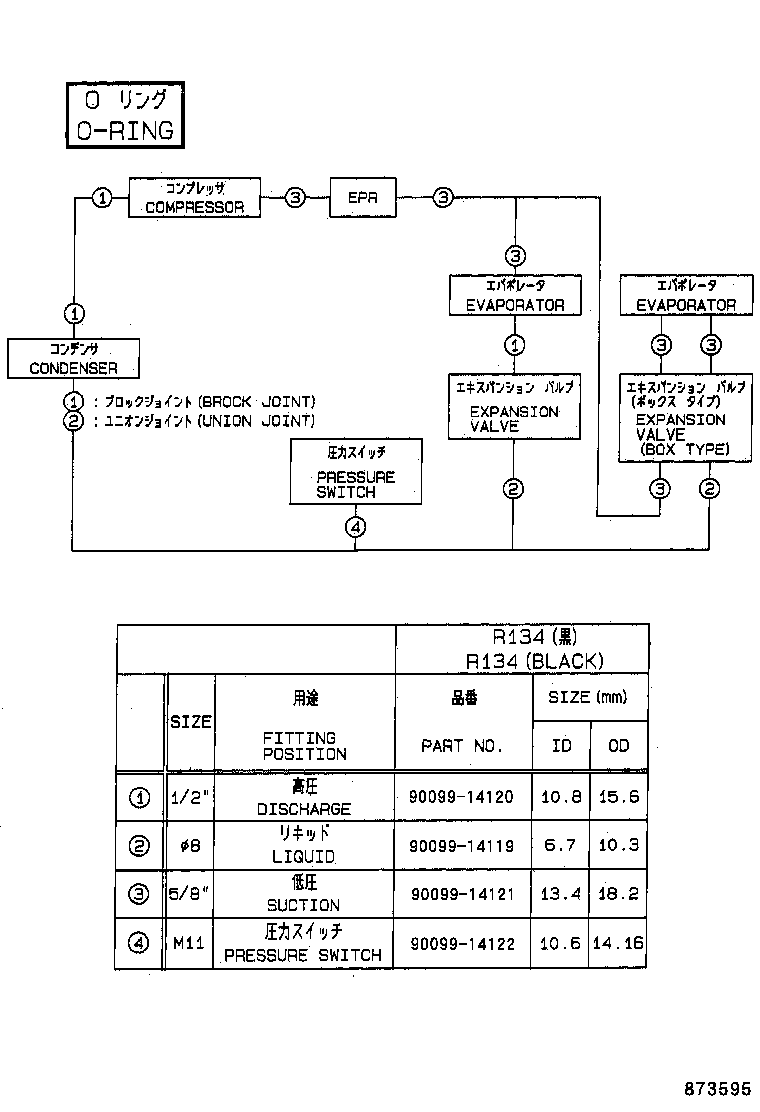  CELICA |  HEATING AIR CONDITIONING COOLER PIPING