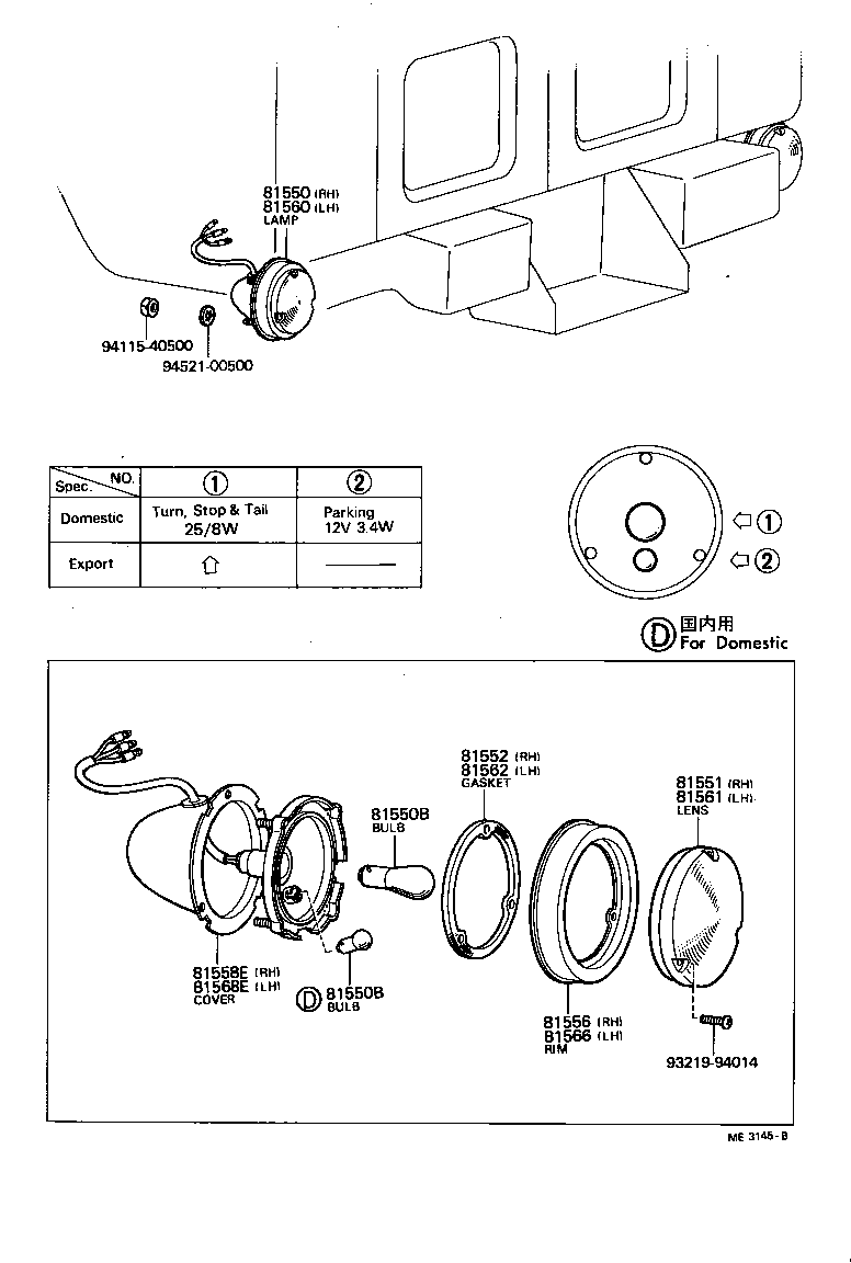  LAND CRUISER 40 |  REAR COMBINATION LAMP