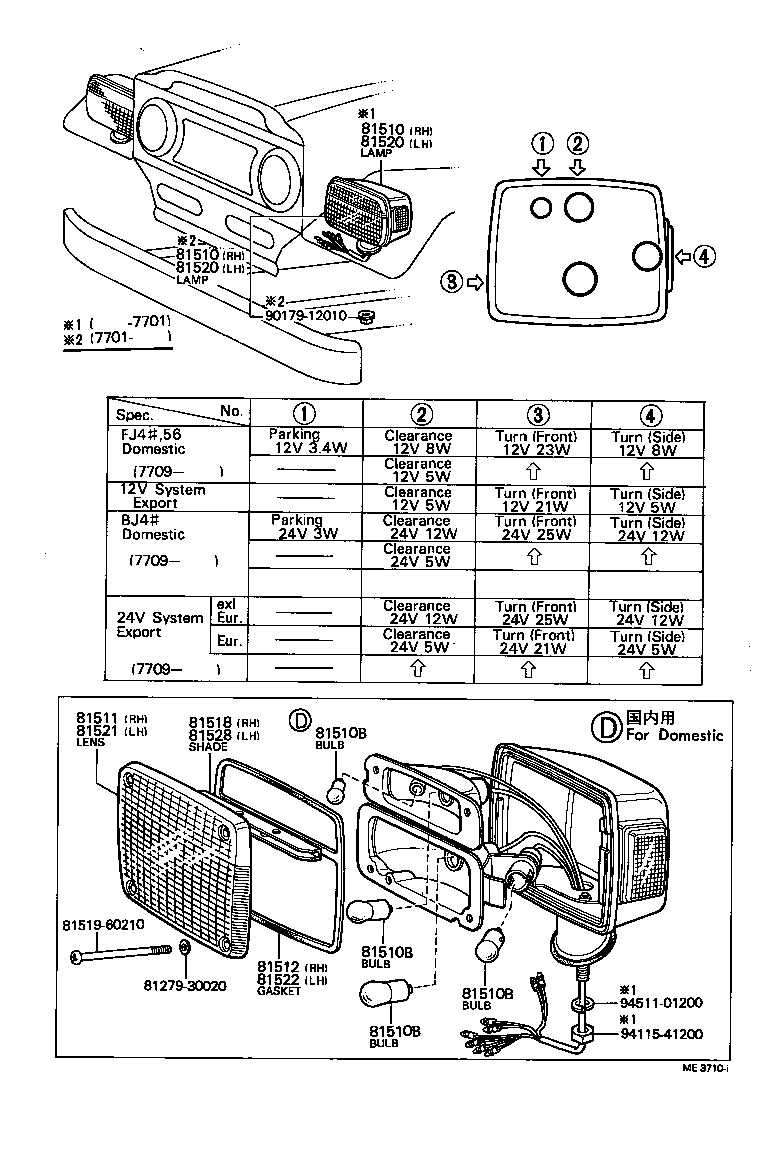  LAND CRUISER 40 |  FRONT TURN SIGNAL LAMP