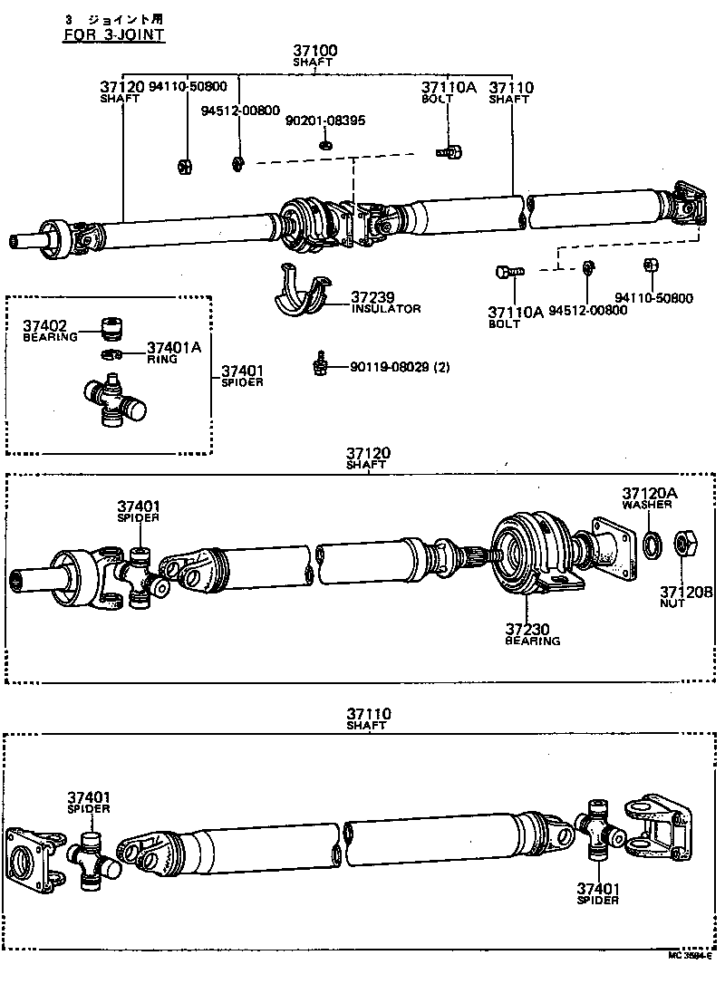  CARINA |  PROPELLER SHAFT UNIVERSAL JOINT