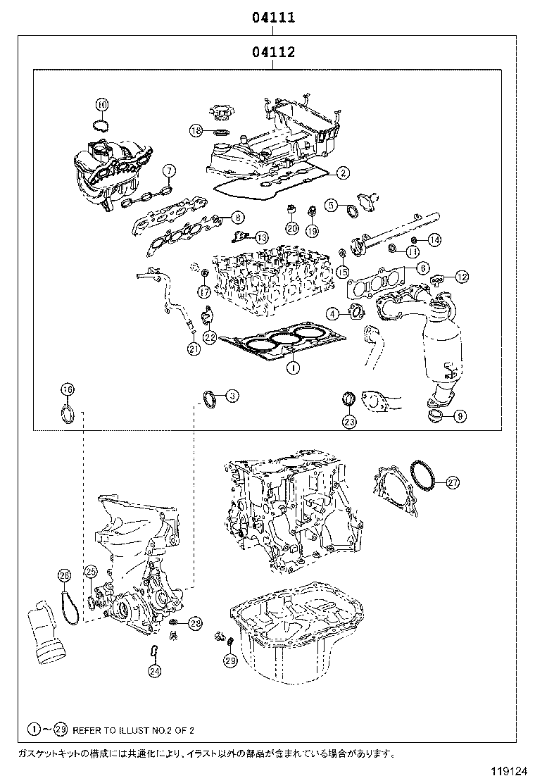  VITZ |  ENGINE OVERHAUL GASKET KIT