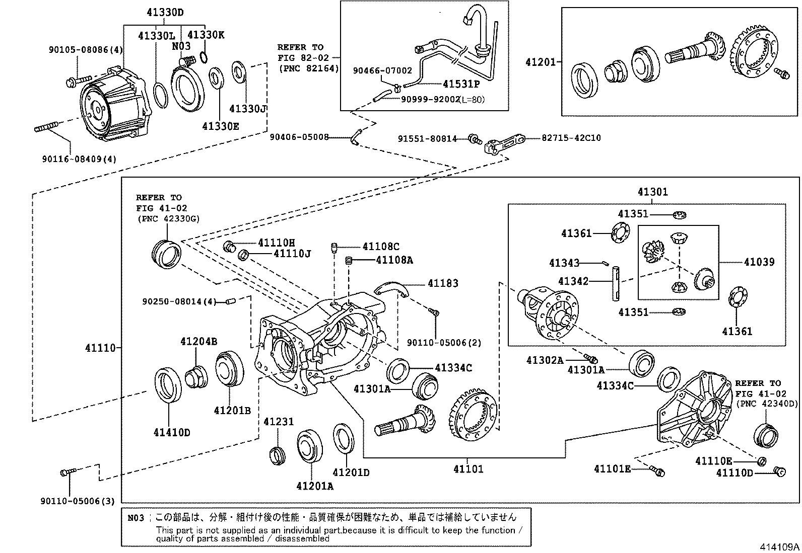  HARRIER |  REAR AXLE HOUSING DIFFERENTIAL