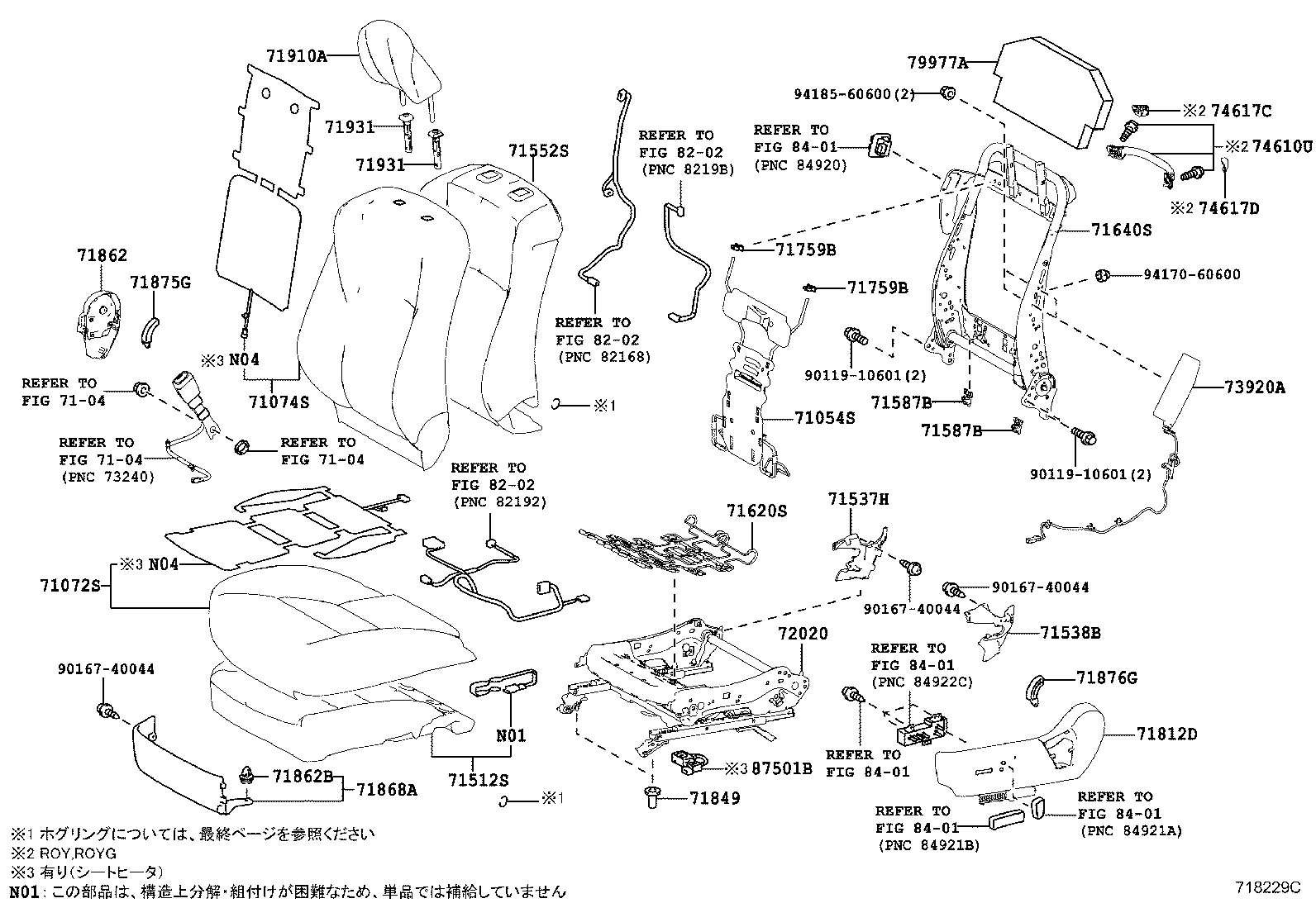  CROWN HYBRID |  FRONT SEAT SEAT TRACK