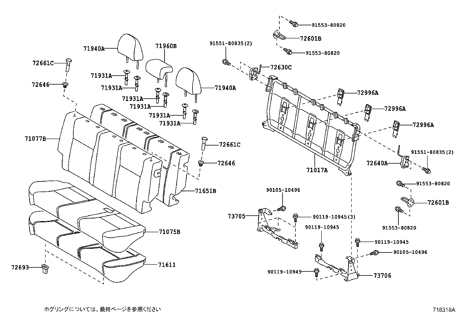  VITZ |  REAR SEAT SEAT TRACK