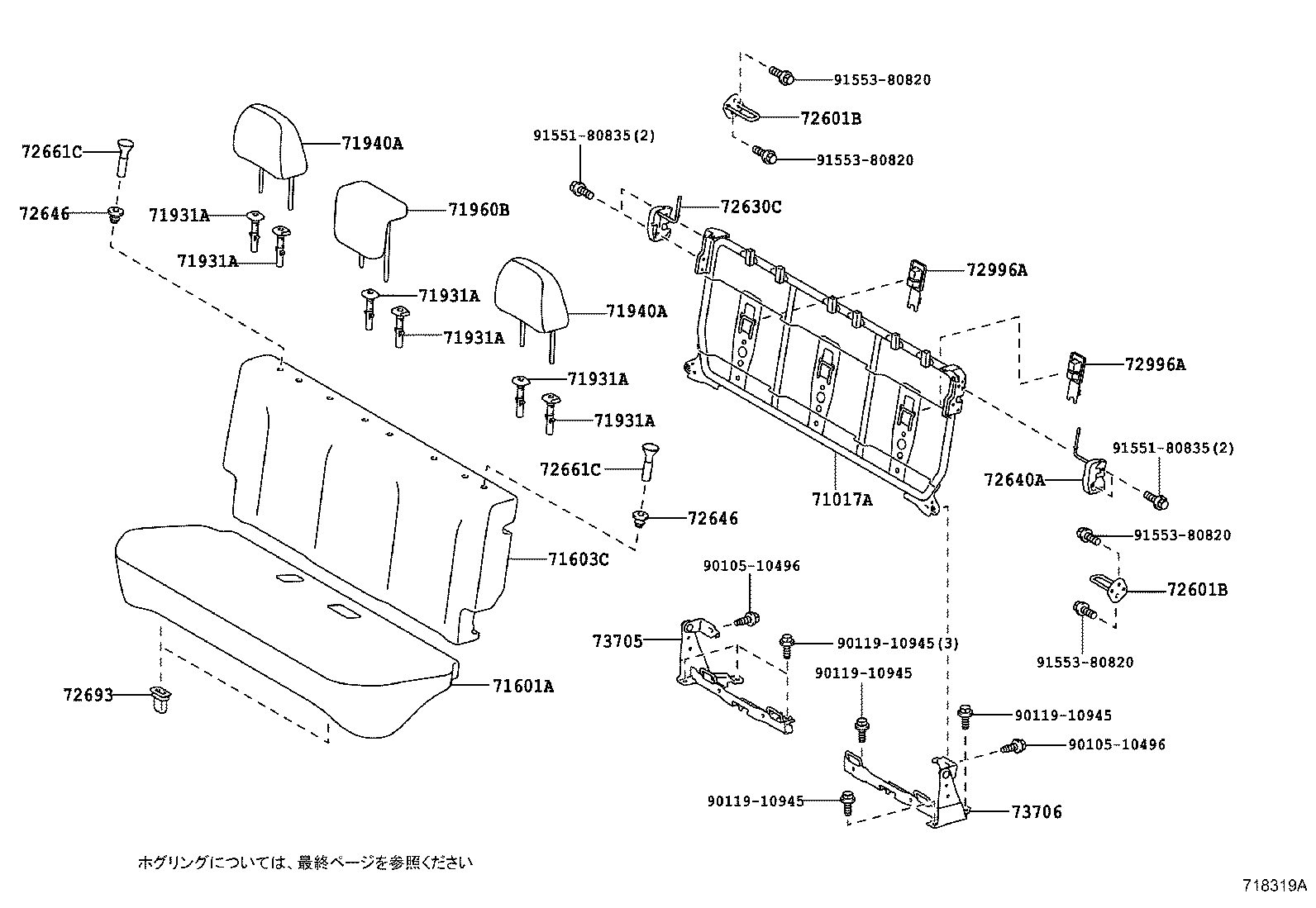  VITZ |  REAR SEAT SEAT TRACK