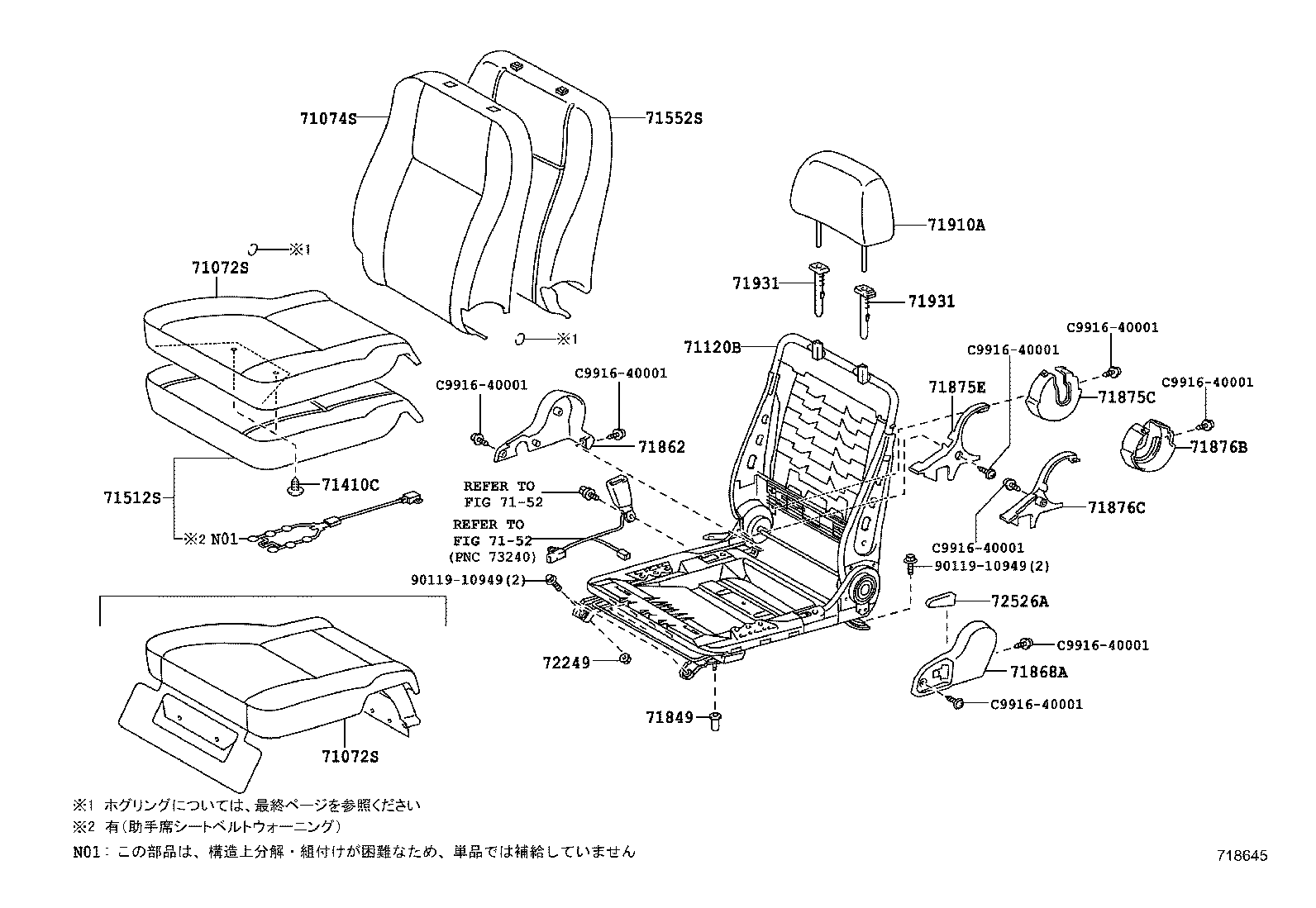  HIACE REGIUSACE |  SEAT SEAT TRACK